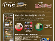 ��΂̃K�`���|��Proi �l