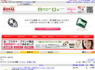 ���t�[�I�[�N�V�����X�g�AROYAL JEWELRY �l